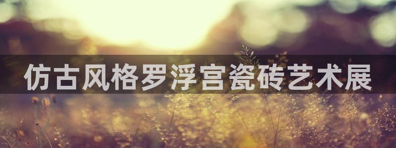 富联娱乐首页登录不上