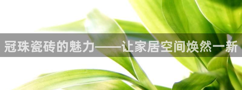 富联娱乐整7O777