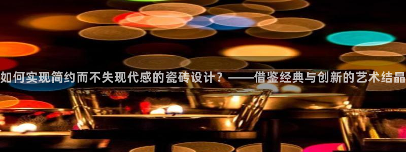 富联娱乐总裁简介图片大全