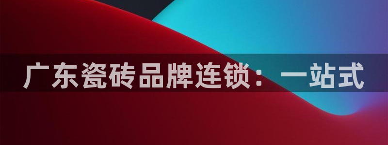 富联娱乐乙67OO6