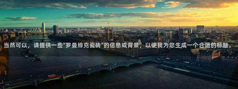 富联娱乐丁六七伍一三八