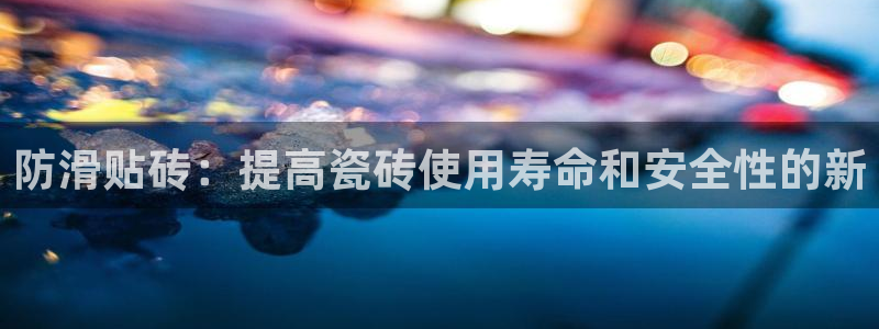 富联娱乐 肁企鹅779O3